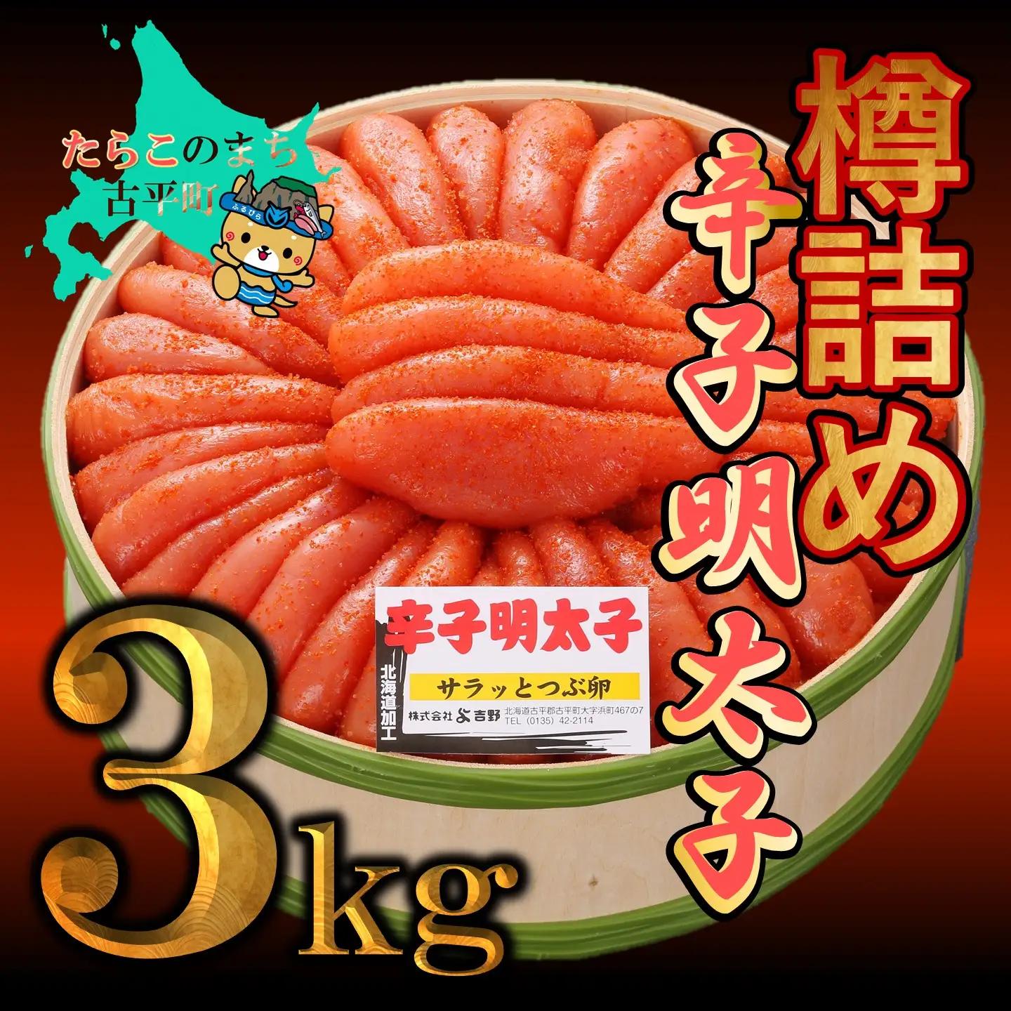 【FN】樽詰辛子明太子