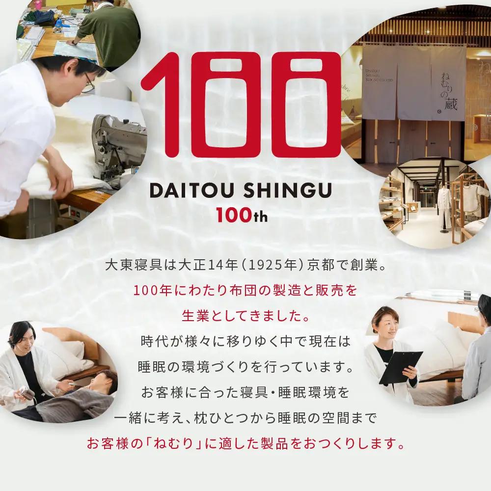 【大東寝具】～くつろぎのかたち～ 座・気まま ツムギクロス（レギュラーサイズ）（カラー：茶）｜京都 ビーズクッション 人気ブランド くつろぎ 癒し クッション