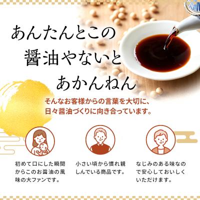 ふるさと納税 加西市 【北はりまの地しょうゆ】濃口醤油5本セット[No5698-0570] |  | 01
