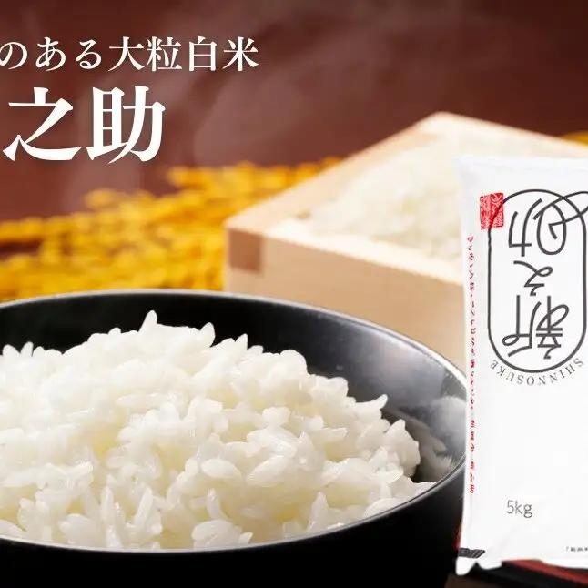 先行予約 令和8年 新米 新潟県上越市産 特別栽培米 新之助 5kg 5キロ お米 コメ しんのすけ 花の米