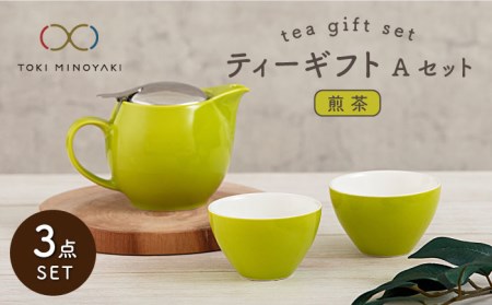 【美濃焼】ティーギフトセットA 煎茶【ZERO JAPAN】【TOKI MINOYAKI返礼品】 食器 うつわ 茶器 ティーポット 湯呑み シンプル かわいい おしゃれ 贈り物  紅茶ポット 緑茶 ハーブティー おうちカフェ ナチュラル  緑 グリーン 送料無料 [MBR009]