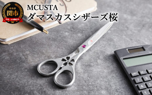 
                  H84-07 Damascus Scissors 桜
                