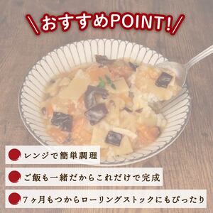五目中華丼 ごはん付き 6食【 レトルト レンジ ご飯 時短 備蓄  ごはん ごはん ごはん ごはん ごはん J84 】