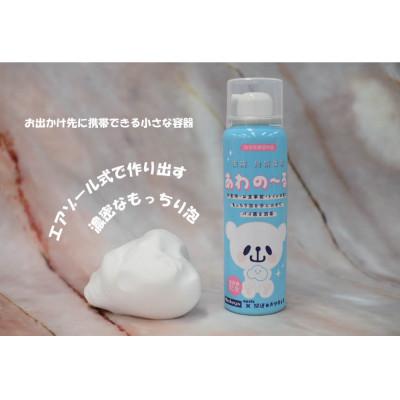 ふるさと納税 小山市 薬用泡消毒液　あわの〜る【消毒　アルコール　携帯用】100mL×5本 |  | 02