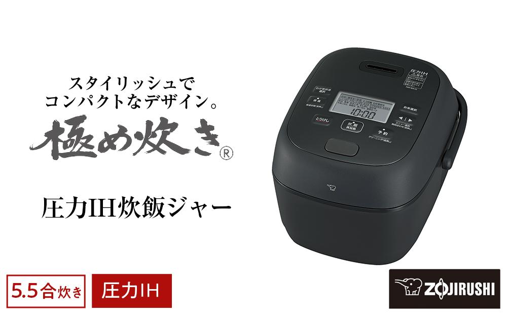 【先行受付】象印 圧力IH炊飯ジャー(炊飯器)「極め炊き」NW-BA10-BA 5.5合炊き ブラック 272183_AK115