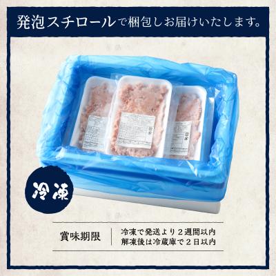 ふるさと納税 焼津市 マグロ 粗びき まぐろ ねぎとろ ネギトロ 11袋 1.65kg セット(a12-307) |  | 03