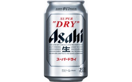 【3か月定期便】【福島のへそのまち　もとみや産】アサヒスーパードライ350ml×24本 2ケース　【07214-0449】