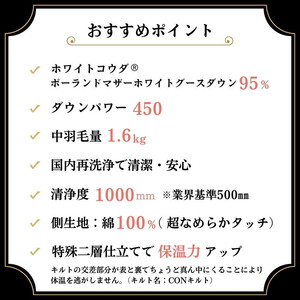 羽毛布団 ダブル ポーランド産マザーホワイトグースダウン95％ ホワイトコウダ 布団 ロジック