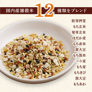 【隔月3回　定期便】国内産 美人雑穀米 250g×6個 1500g×3回_雑穀米 国内産 250g × 6個 お届け回数 3回 美人雑穀米 雑穀 12種 ブレンド 混ぜて炊くだけ 冷めても美味しい 胚