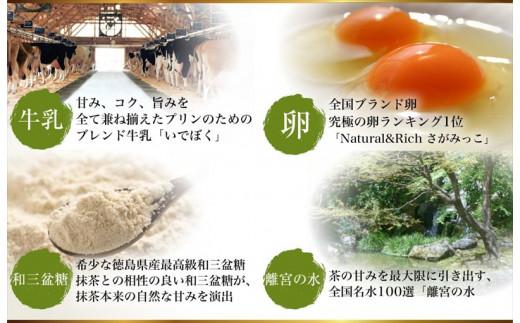 【ZIP!で紹介されました】 高級 プリン 人気フレーバー 12種 ×3 セット 36個 抹茶 バニラ 紅茶 コーヒー purinn PURINN なめらか かため ご褒美 ギフト お中元 お歳暮 母