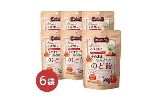 【ふるさと納税】 マヌカハニー のど飴 LA SINCIA マヌカハニーをそのまま包み込んだのど飴 6袋 [WisteriaConsulting 愛知県 岡崎市 ok23bzw920003] 飴 喉飴 のどあめ キャンディ キャンディー はちみつ 蜂蜜 ハチミツ