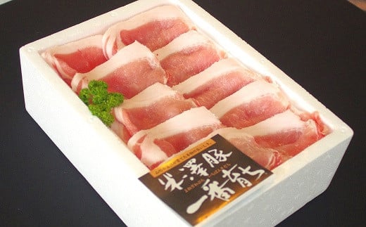 米沢豚一番育ち ロース 焼肉用 700g 『大竹精肉店』 山形県 南陽市 [455]