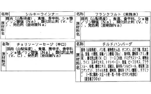 山中湖ハムお試しアラカルトⅢ YB010_イメージ3
