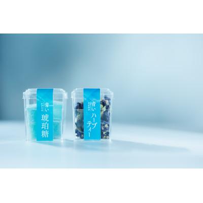 ふるさと納税 裾野市 静岡産　青いかがやきバタフライピーと青いかがやき琥珀糖 |  | 02