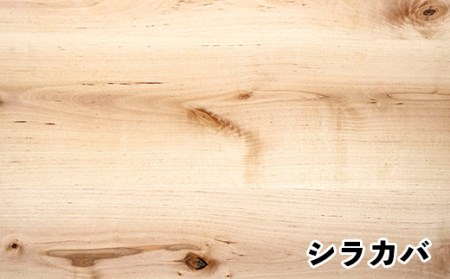 しもかわ広葉樹・オーダーメイドテーブル「シラカバ」（幅：90～120cm／奥行き：20～60cm／厚み：2.7cm／高さ：70cm） F4G-0217