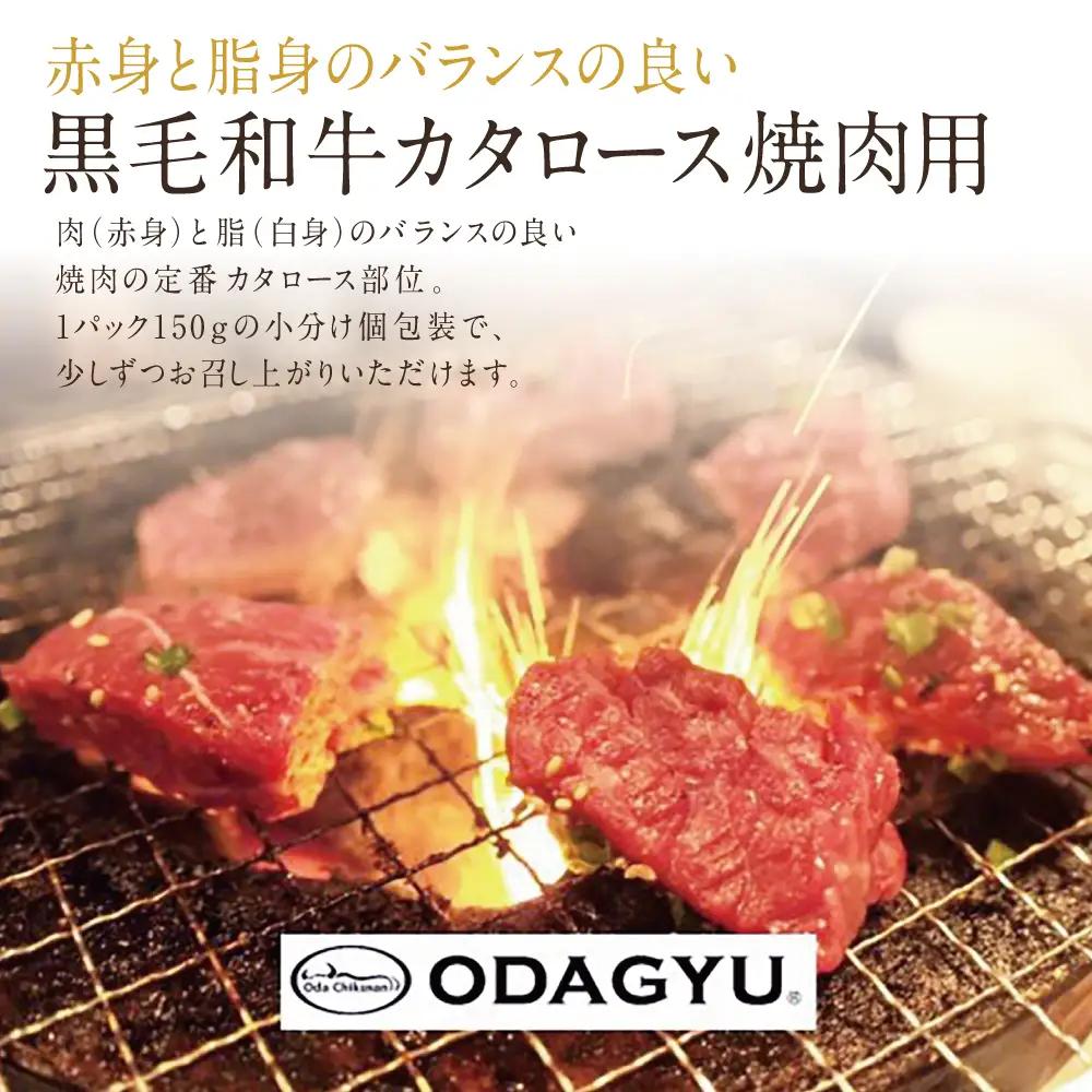 【プレミアムブランド】鹿児島県産黒毛和牛「小田牛」 リブロース すきしゃぶ用＆カタロース 焼肉用（計600g） すき焼き 焼肉 黒毛和牛 BBQ バーベキュー 肉 牛肉 ギフト 贈答用 小田畜産 冷凍
