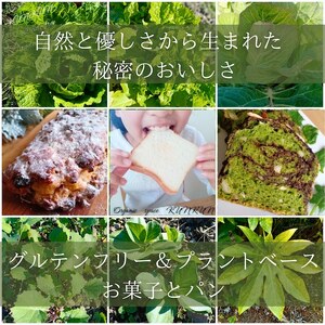 【3本セット】グルテンフリー・玄米天然酵母米粉食パン【卵・乳製品・小麦・白砂糖不使用】 | 兵庫県 丹波篠山市 OSK001