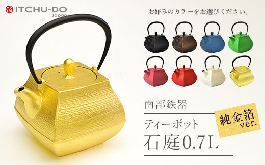 南部鉄器 純金箔ティーポット石庭0.7L 雑貨 日用品 工芸品 装飾品