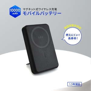 モバイルバッテリー 準固体電池 採用 10000mAh マグネット式ワイヤレス充電対応 OWL-LPB10025MG-BK 【Owltech】