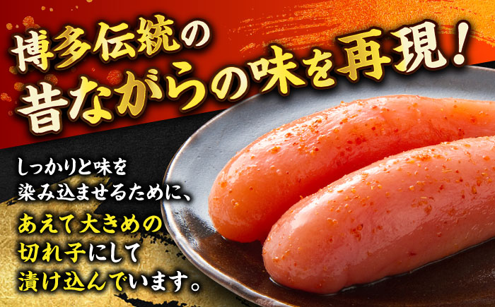 【全12回定期便】辛子明太子 切れ子 1kg（6仕切付）＜博多の味本舗＞那珂川市 [GAE049]