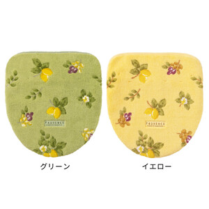 プロヴァンス シエル フタカバー イエロー 抗菌防臭 おしゃれ かわいい 洗える ボタニカル ドレニモ 洗浄暖房型 普通型 兼用 トイレ フタ 風水