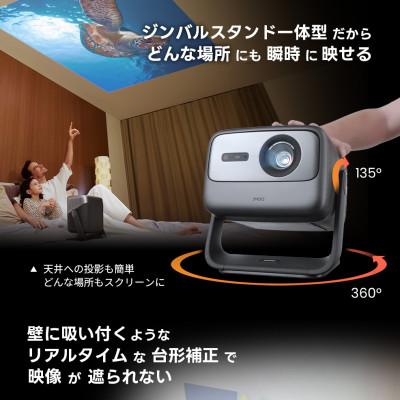ふるさと納税 美浦村 【JMGO N1S Ultimate 4K】ジェイエムゴー 業界最高峰レーザー GoogleTV搭載 |  | 02