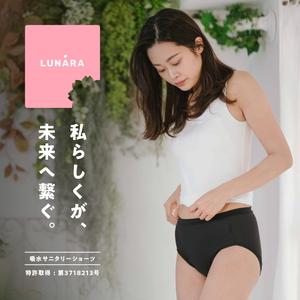 ルナーラ吸水サニタリーショーツ【ヒップハング】2枚セット ※着日指定不可◇
