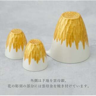 金銀彩花彫り酒器セット 片口1個 盃2個【有田焼】【貝山窯】ハレの日 花 A35-256_イメージ4