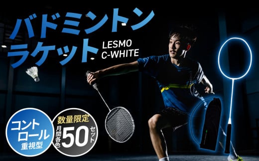 バドミントンラケット C-WHITE（シーホワイト） バドミントン ラケット イーブンバランス オールラウンドモデル 大分市 スポーツ 競技用 数量限定 日本製 カバー付 R14158-W