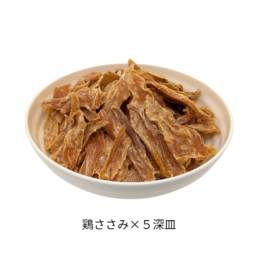 【毎月届く】&WAN Kitchenペットおやつセット（千葉ブランド鶏「錦爽鶏」ささみ5個セット） SMU034
