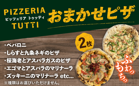 桂川町の小麦を使ったピザ わくわく3枚セット(マルゲリータ・お任せ2枚） 桂川町/PIZZERIA TUTTI [ADBH005]