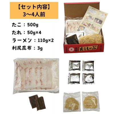 ふるさと納税 稚内市 【宗谷産】元祖たこしゃぶ500g(特製みそダレ付)〈たこ・たれ・ラーメン・利尻昆布セット〉 |  | 02