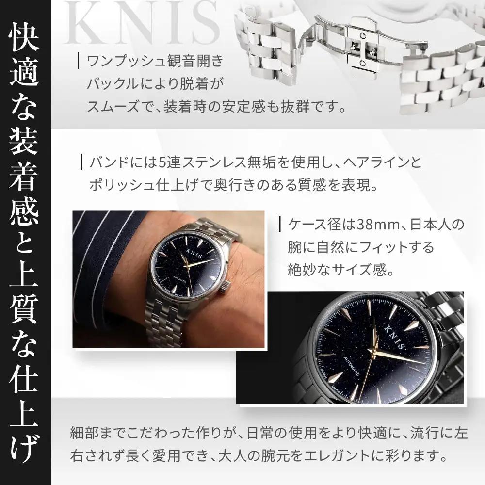 【KNIS KYOTO】アベンチュリンダイアル 日本製 自動巻き 腕時計 シルバー ローズゴールド｜京都発 腕時計 ブランド おしゃれ 人気