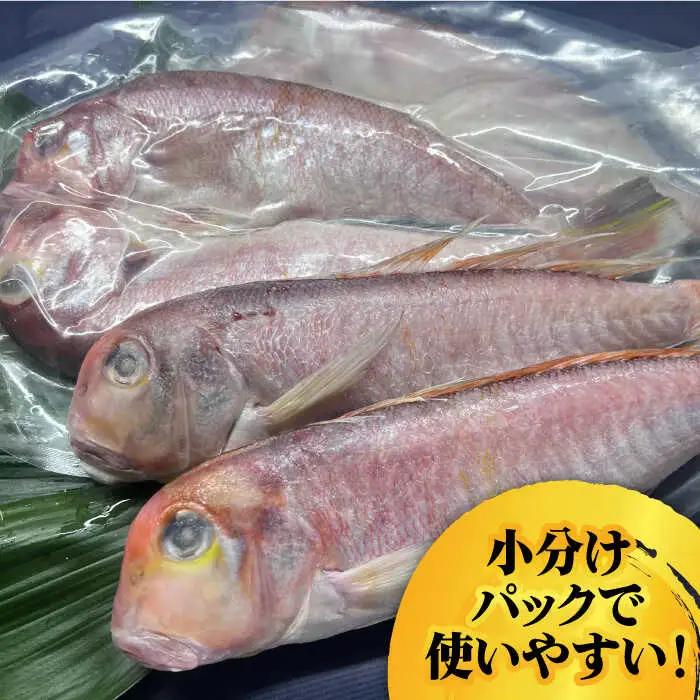 甘鯛一夜干し2尾(1尾あたり約400g) おつまみ おつまみ おつまみ /やきとり紋次郎 [FCJ075]