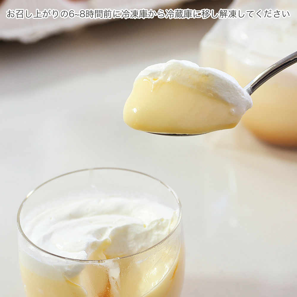 プリン 6個 セット なめらか 濃厚 卵風味 昔ながらの 美味しい 冷凍 おしゃれ スイーツ デザート おやつ 洋菓子 ご褒美 ギフト 贈り物 土産 プレゼント ホワイトデー 母の日 ギフト おすすめ