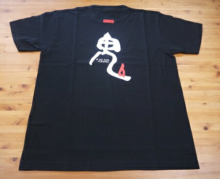 【ふるさと納税】 【選べるサイズ】世界遺産熊野古道【鬼文字Tシャツ・黒】 ( S / M / L / XL ) 綿100％