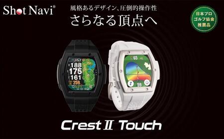 Crest2 Touch【ホワイト】 Crest2 Touch【ブラック】 ショットナビ 距離計 GPSナビ ゴルフ ゴルフナビ 計測器 軽量 簡単操作 距離測定器 スポーツ 人気 タッチパネル SH