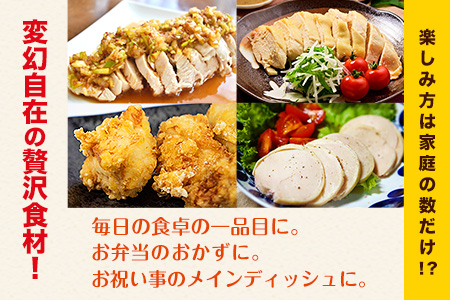 鶏肉 若鶏 むね肉 約2kg×4袋(1袋あたり約300g×7枚前後)  肉 ヘルシー タンパク質 たっぷり大満足！計8kg！《30日以内に出荷予定(土日祝除く)》