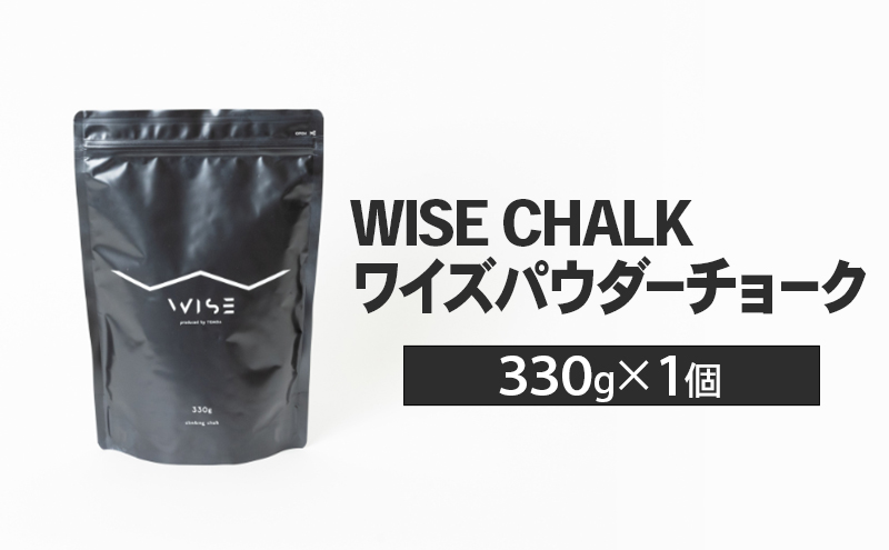 WISE CHALK ワイズパウダーチョーク 330g 1個 楢崎智亜監修 クライミング ボルダ リング チョーク