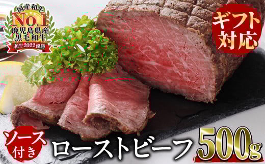 【お歳暮】【ギフト対応】極上ローストビーフ b0-169-os