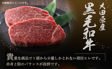 希少部位　大田原産黒毛和牛ヒレ　約150g×3枚