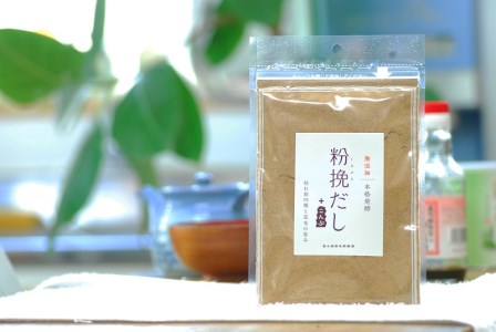 a12-149　粉挽だし+こんぶ 100g 4袋セット