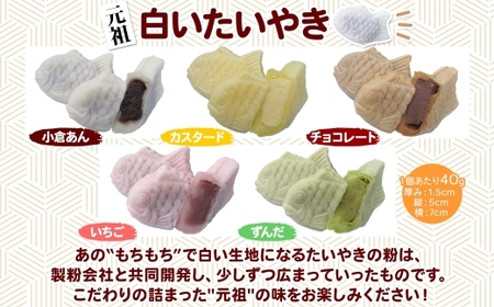 たい焼き 冷凍 ミニたいやき セット 7種 計45個入り 寒川町 フクダ食品 たいやき たい焼き 白いたい焼き ミニたい焼き 和菓子 小倉あん カスタード チョコ いちご ずんだ 子供 高齢者 おやつ
