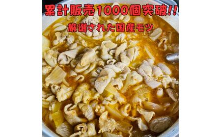 絶品ピリ辛モツ煮1kg 200g×5パック 冷凍 おつまみ おかずの一品 ビールのお供 お取り寄せグルメ ラーメン屋