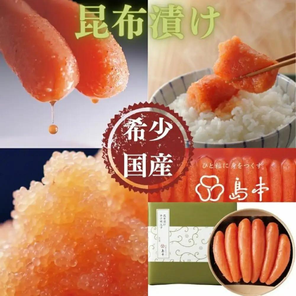 明太子 希少国産卵・無着色昆布漬け辛子明太子一本物240ｇ 明太子 [ABCR019] 明太子
