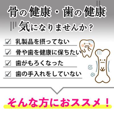 ふるさと納税 日置市 【てまひま堂】カルシウム(1袋186粒入り×3袋)鹿児島　日置市　1日6粒目安 |  | 01