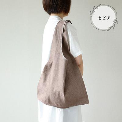 ふるさと納税 下呂市 【セピア】草木染マルシェバッグ コットン100%【ギフト包装】【申込後制作】【77-1【5】】