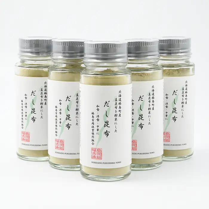 北海道福島町産真昆布 粉末だし昆布 5本セット FKB045