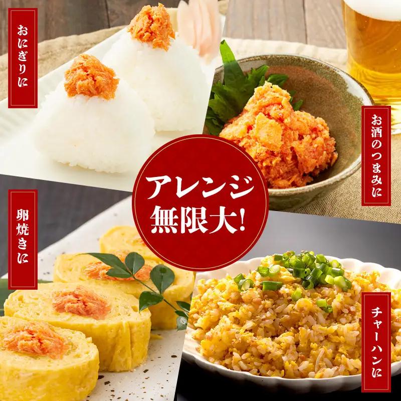 なごみ 鮭明太 300g 150g×2 しゃけめんたい 鮭 博多明太子