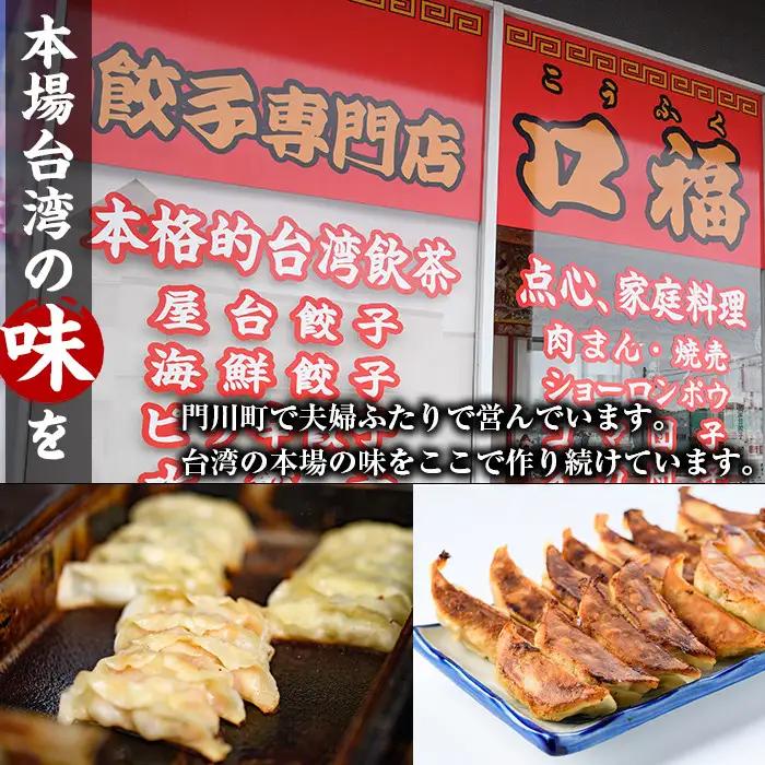 台湾肉まん(30個)豚まん  冷凍 【F-26】【口福餃子専門店】